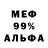 МЕФ кристаллы Buxsie