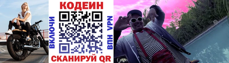дарнет шоп  Сунжа  Кодеиновый сироп Lean напиток Lean (лин) 