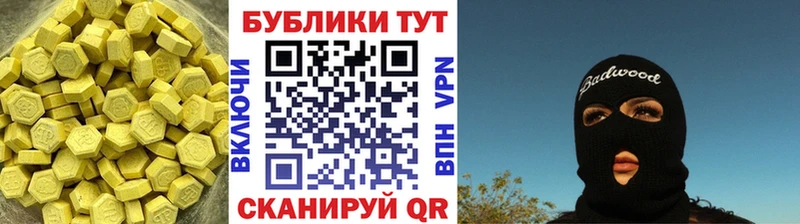 Ecstasy таблы  Сунжа 