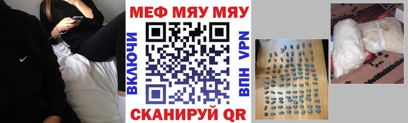 МЯУ-МЯУ 4 MMC  mega ONION  Сунжа  как найти  
