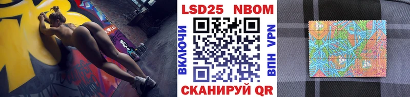 Марки 25I-NBOMe 1500мкг Сунжа